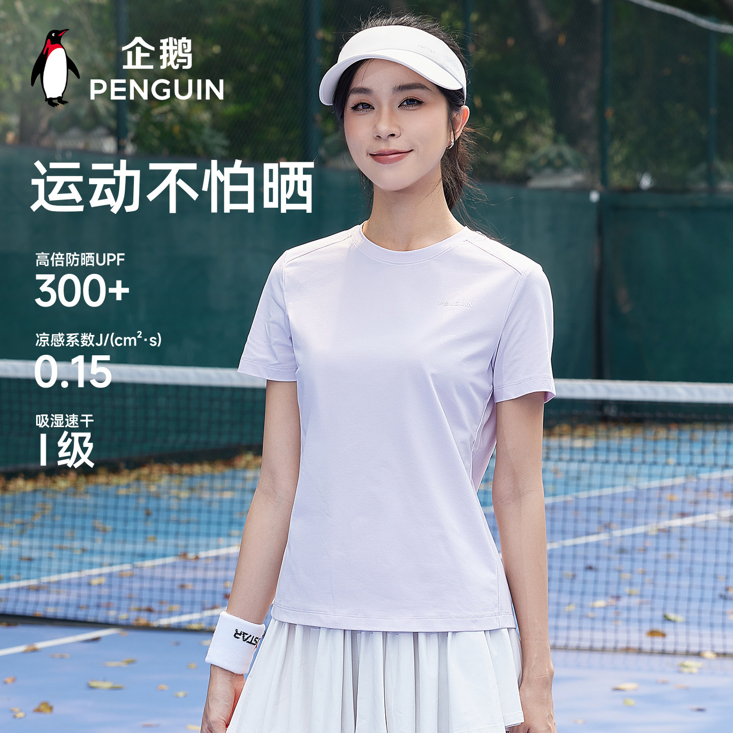 企鹅X骆驼冰淇淋T恤短袖2026夏季情侣休闲原纱型防晒透气上衣男女