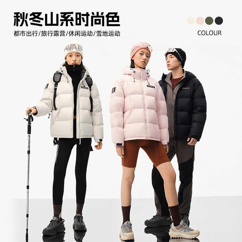 [热能]企鹅短款羽绒服男女冬季2024新款防风防泼水面包服保暖外套