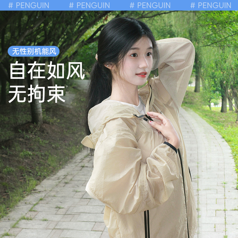 企鹅 光合防晒衣男女款2025夏季速干防晒服户外皮肤衣薄款外套 - 图3