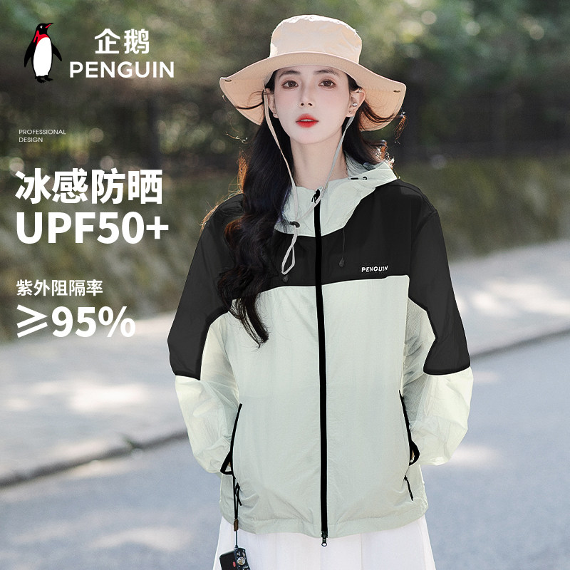 企鹅X骆驼防晒衣2026夏季速干外套户外运动防紫外线轻薄透气男女