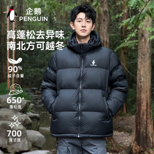 企鹅「雪泡芙」情侣保暖羽绒服