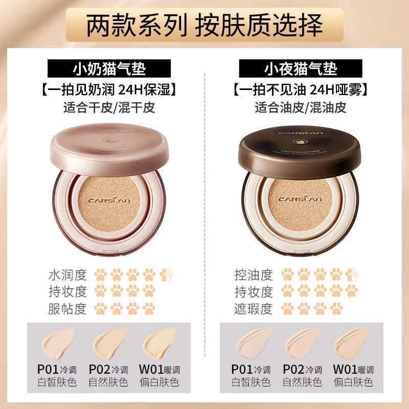 卡姿兰小奶猫时刻沁润气垫霜替换芯bb霜遮瑕不脱妆粉底液干皮持妆,淘宝优惠券,粉丝福利购,淘宝优惠卷