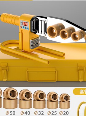德国进口 热熔器PPR水管家用热容管焊接器水电工程焊接机锂电热熔