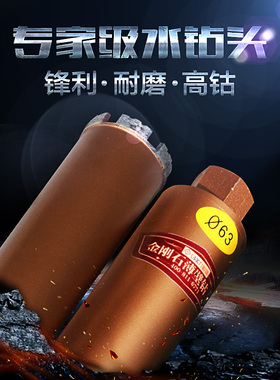 水钻钻头220/230/300/350/400/500大口径混凝土打孔水钻机水钻头