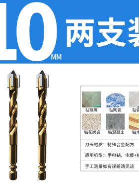 瓷砖打孔钻头打混凝土磁砖水泥墙的专用四刃霸王三角钻扩孔合金转