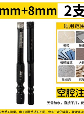 瓷砖打孔钻头不加水玻璃大理石干打石材陶瓷全瓷玻化砖专用开孔器