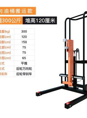 油桶搬运车200升手推化工桶塑料桶圆桶铁桶拉450l铁桶手动小推车