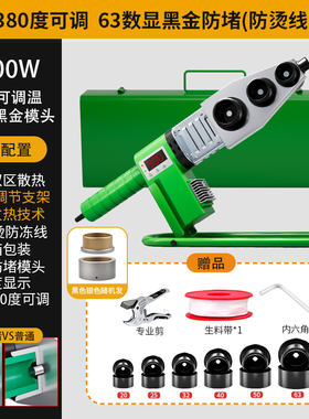 热熔机ppr水管热熔器家用热熔管焊接器水电工程管道热容器对接器