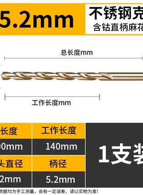 高速网加长200mm直柄麻花钻头2.0 3 4.2 5 6 7 8 9 10直钻不锈钢