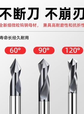 钨钢倒角刀定位钻60度90度120度倒角刀质合金定心钻CNC数控定心钻
