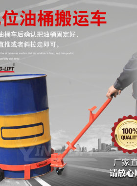 低位油桶搬运车手动便携扶桶车平移圆桶车简易推车拉车圆圆车开桶