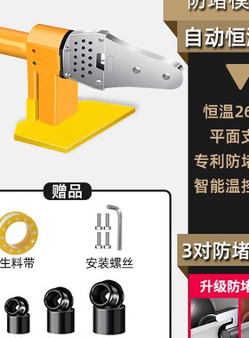 ppr热熔器水管热熔机热容器家用模头对接器水电工程焊接器可调温