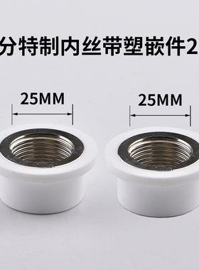 ppr水管内丝开裂修复内牙更换修补模头热熔器模具4分加长取出ppr2