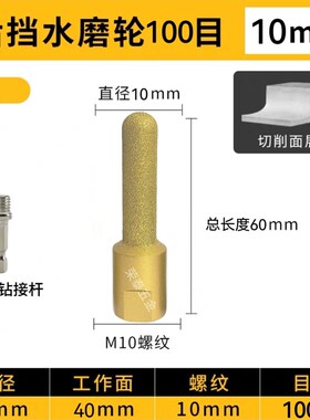 后挡水圆弧磨头金刚石磨圆打磨头大理石角磨机修边刀石材抛光工具