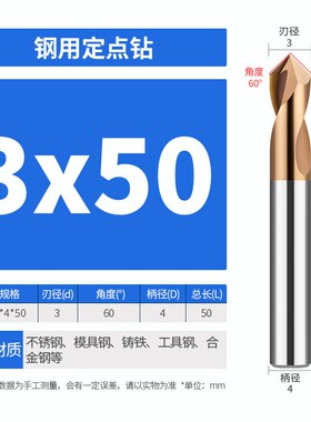世杰55度2刃钨钢定心钻60/90/120度不锈钢铝用倒角刀中心钻定点钻