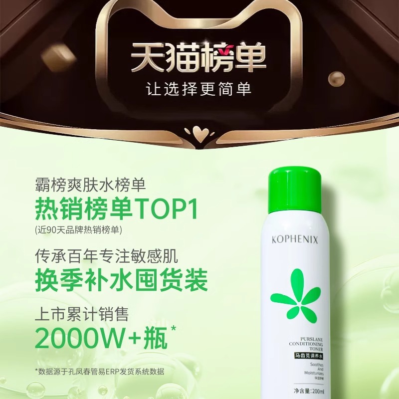 孔凤春马齿苋高保湿精华液补水保湿舒缓面部精华调养水爽肤水套装