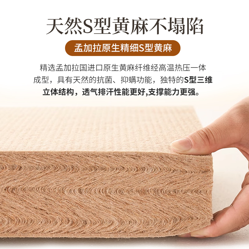 Fio Palace soft bed plus hard artifact is too soft and becomes hard board to prevent back pain and hard mat S-shaped jute mattress to protect waist and spine