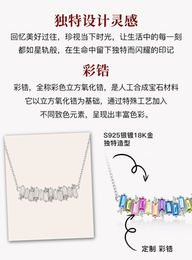 MITHAOL星轨浮光项链女 轻奢小众高级感不规则几何彩锆锁骨链女款