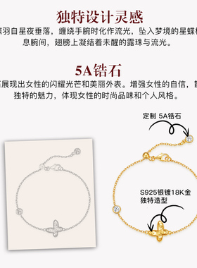 MITHAOL星蝶入梦手链女款2026新款爆款蝴蝶首饰女轻奢小众高级感