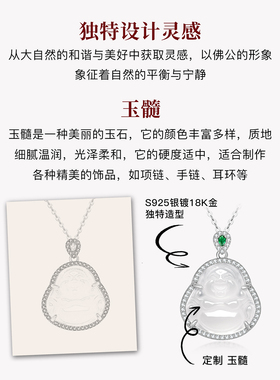 天然玉髓冰透佛公吊坠项链女 新中式镶钻大肚佛锁骨链女款银镀金