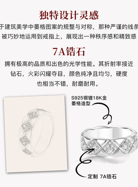 【明星同款】菱格戒指女 轻奢小众高级感指环S925银镀18k金首饰