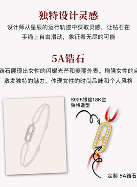 MITHAOL单钻可滑动move手绳女 轻奢小众高级感本命年红绳手链女款