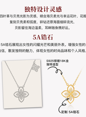 《四叶贝影》项链女款高级感