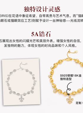 猫眼鸢尾花手链女轻奢小众高级感