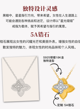 MITHAOL星光熠熠项链女 轻奢小众高级感古法拉丝四叶草锁骨链女款