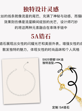 MITHAOL拉丝猫眼串珠手链女 轻奢小众设计高级感首饰925银镀18k金