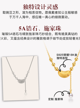 MITHAOL相思豌豆公主项链高级感轻奢小众精致流苏锁骨链女款银饰