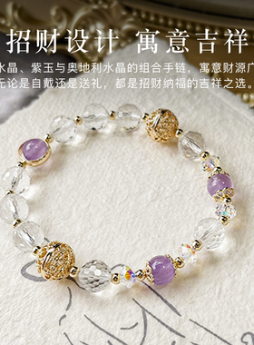 MITHAOL天然白水晶紫玉手链女 2025新款薰衣草转运串珠转运手串
