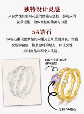 紫荆花戒指女 轻奢小众高级感2025新款爆款叠戴指环S925银镀18K金