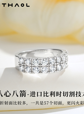 正品D色莫桑钻戒指女 轻奢高级感小众设计双排钻星空款指环送女友