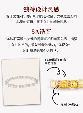 MITHAOL古法六字箴言手串女新中式中国风国潮转运手链女款银镀18K