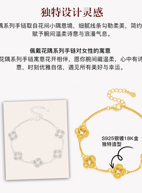 MITHAOL花隅系列手链女款2026新款轻奢小众精致五花手饰时尚百搭