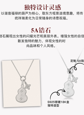 MITHAOL《幸落福禄间》拉丝四叶草葫芦项链女款高级感女生日礼物