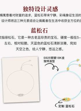 MITHAOL蓝松石赚金桶彩绳手链女款2025新款轻奢小众高级感银首饰