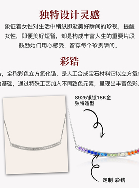 MITHAOL一瞬迹项链女轻奢小众高级感单排璀璨彩虹锁骨链银镀18K金