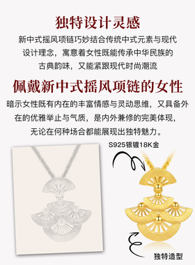 MITHAOL新中式摇风项链高级感轻奢小众扇形锁骨链女款2026新款银