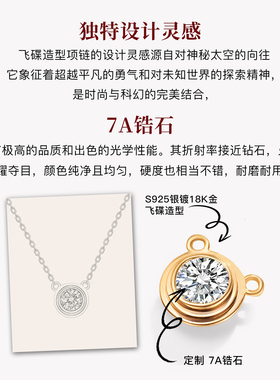 【推荐】M&K官网正品飞碟项链