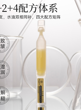黛安蒂抗皱保湿次抛精华液