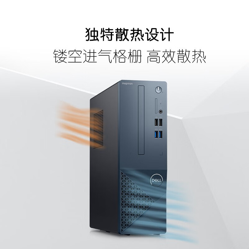 DELL/戴尔 灵越家用办公台式机灵越3020s 商务台机电脑主机套机网课迷你主机小机箱 成就3710主机 办公主机 - 图0