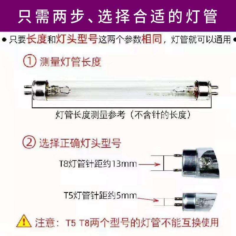 新亚特T5 8W14W21W28W紫外线杀菌灯消毒灯管传递窗超净台紫外线灯 - 图1