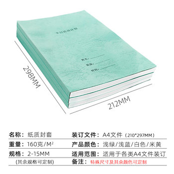 Shuchang A4 ສີຮ້ອນ melt-melt envelope ຫນັງກະດາດຫນັງສື envelope ອ່ອນໂຍນຫນັງສືຜູກມັດການປົກຫຸ້ມຂອງຫ້ອງການສັນຍາກາວຜູກປົກຫຸ້ມຂອງ