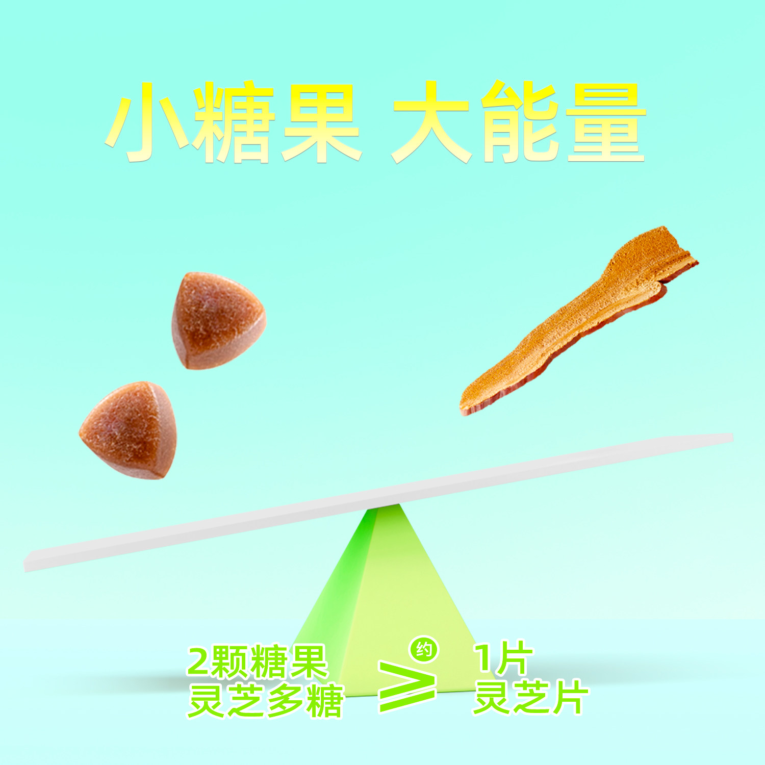 灵小野草本润喉糖口气清新无糖薄荷糖灵芝茶含片 保质期至26年9月,淘宝优惠券,粉丝福利购,淘宝优惠卷