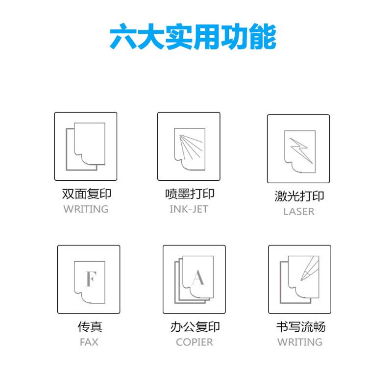 包邮A4 100G打印复印纸 120克a4标书说明书 100gA3加厚激光纸 100-图3