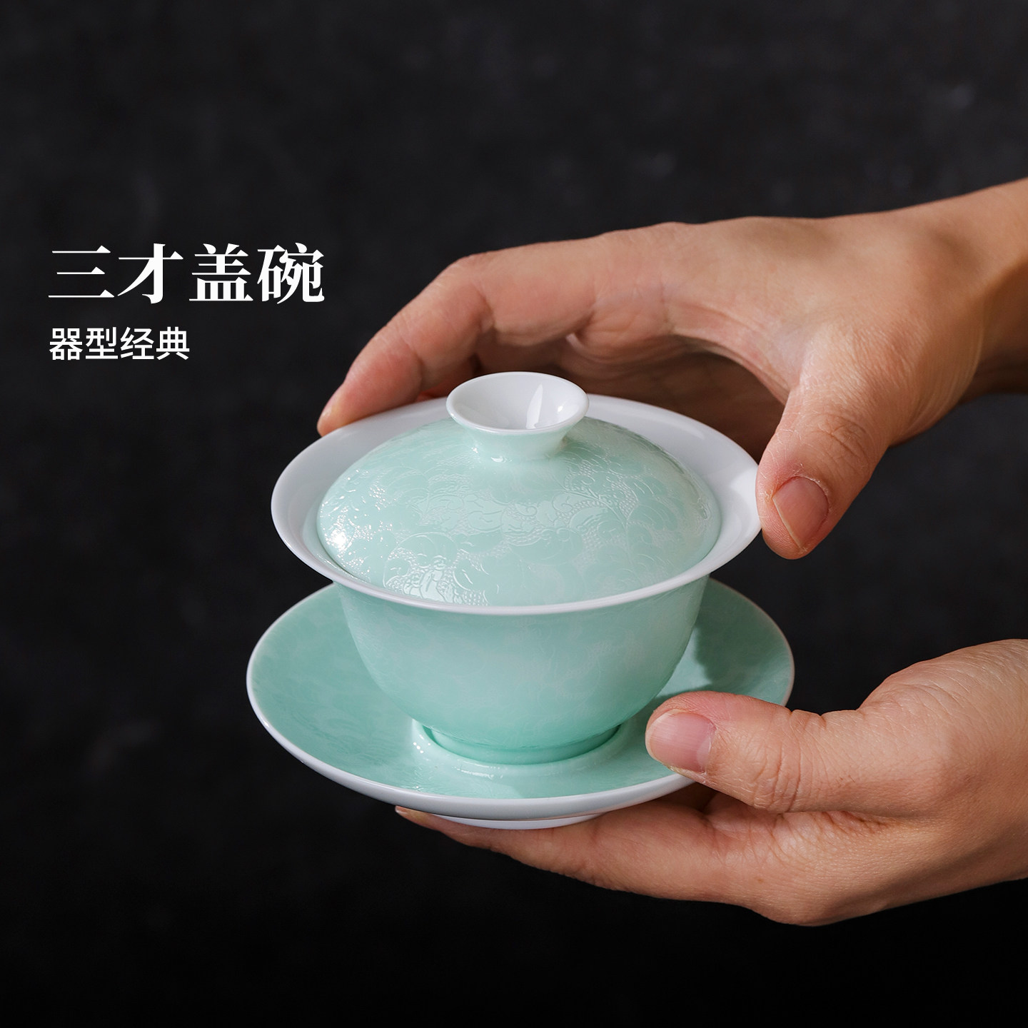 景德镇官方陶瓷扒花三才盖碗泡茶专用盖碗个人专用高档礼盒送长辈,淘宝优惠券,粉丝福利购,淘宝优惠卷