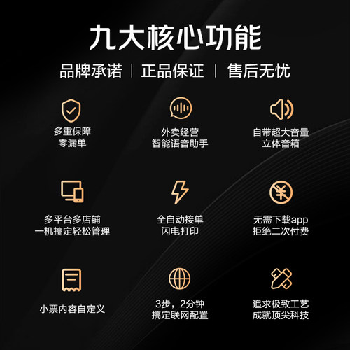 【美团官方自营】美团外卖打印机自动接单美团打印机饿了么京东外卖打单机票据热敏打印机小票机外卖专用 - 图3