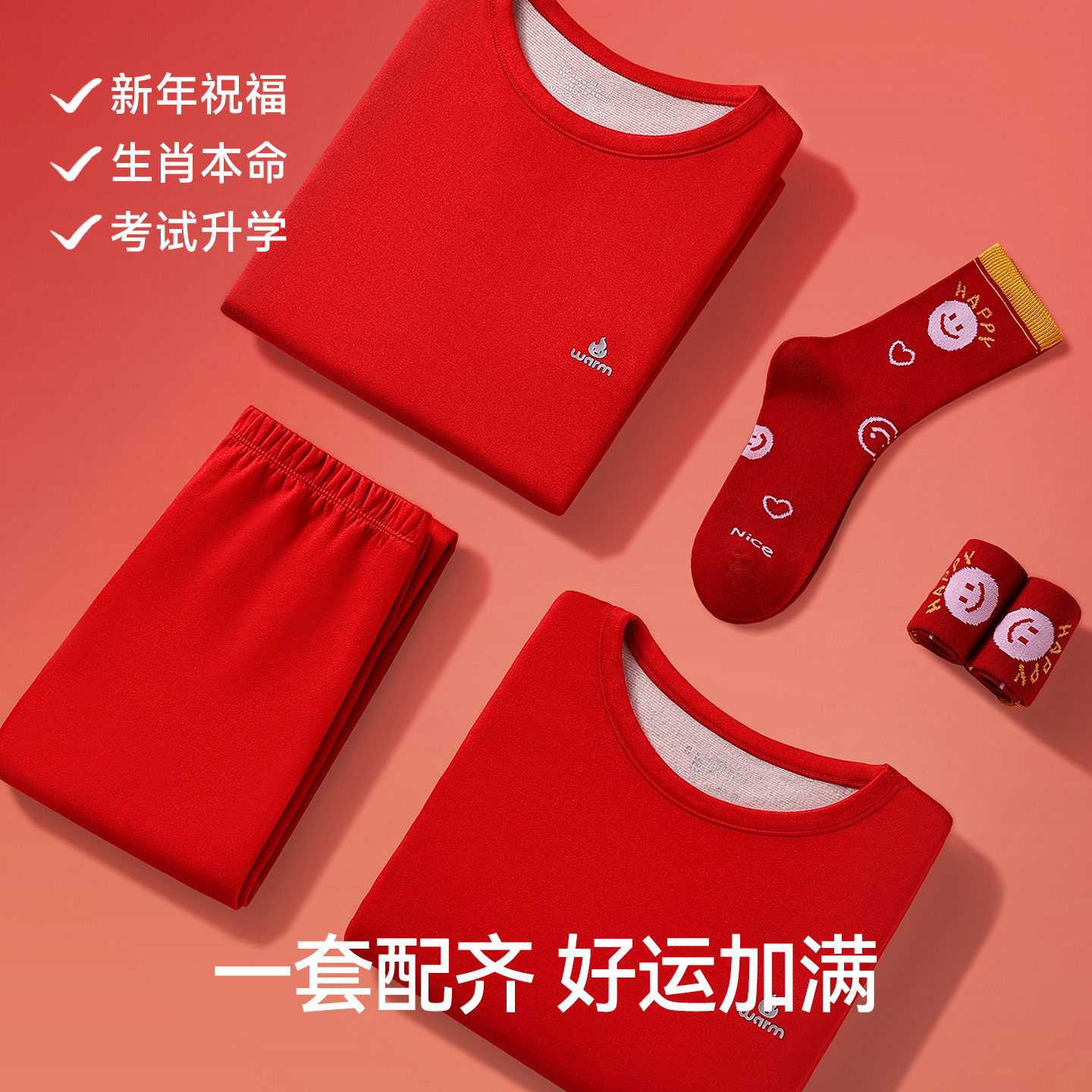 婷美儿童本命年保暖内衣套装青少年红色秋衣秋裤2026马年男童女童,淘宝优惠券,粉丝福利购,淘宝优惠卷